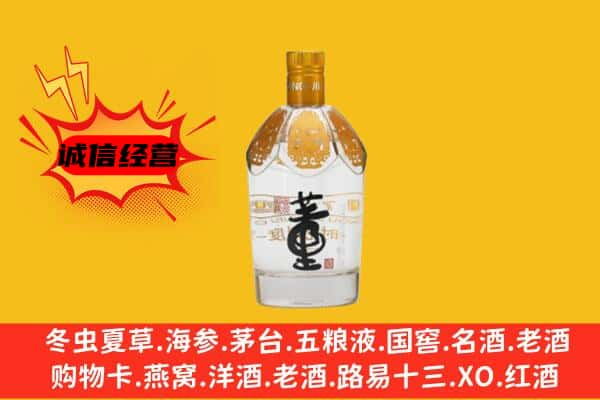 吐鲁番上门回收老董酒