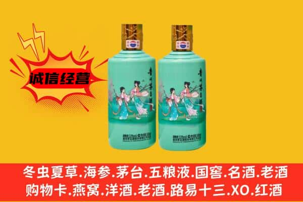 吐鲁番上门回收24节气茅台酒