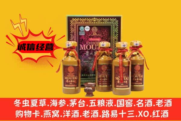 吐鲁番上门回收50年份茅台酒