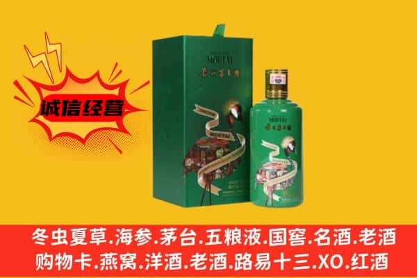 吐鲁番上门回收出口茅台酒