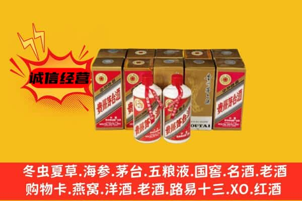 吐鲁番上门回收老茅台酒