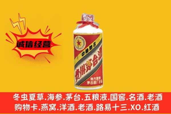 吐鲁番上门回收五星茅台酒