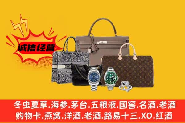 吐鲁番回收奢侈品