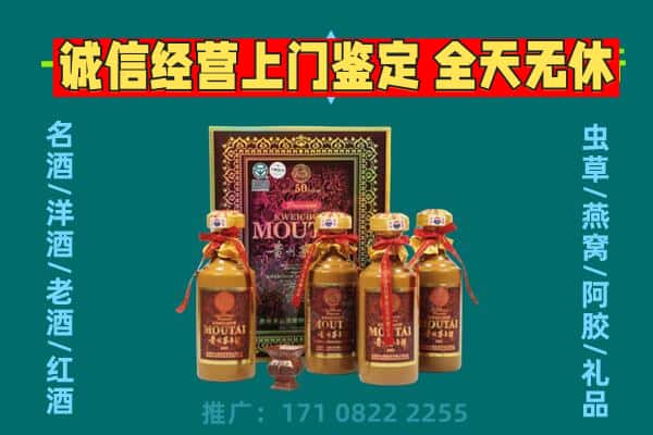 吐鲁番回收茅台酒瓶